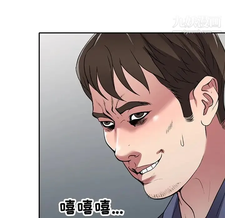 我的继妹好善良 第18话 第127页