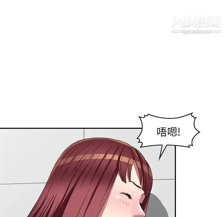 我的继妹好善良 第18话 第113页