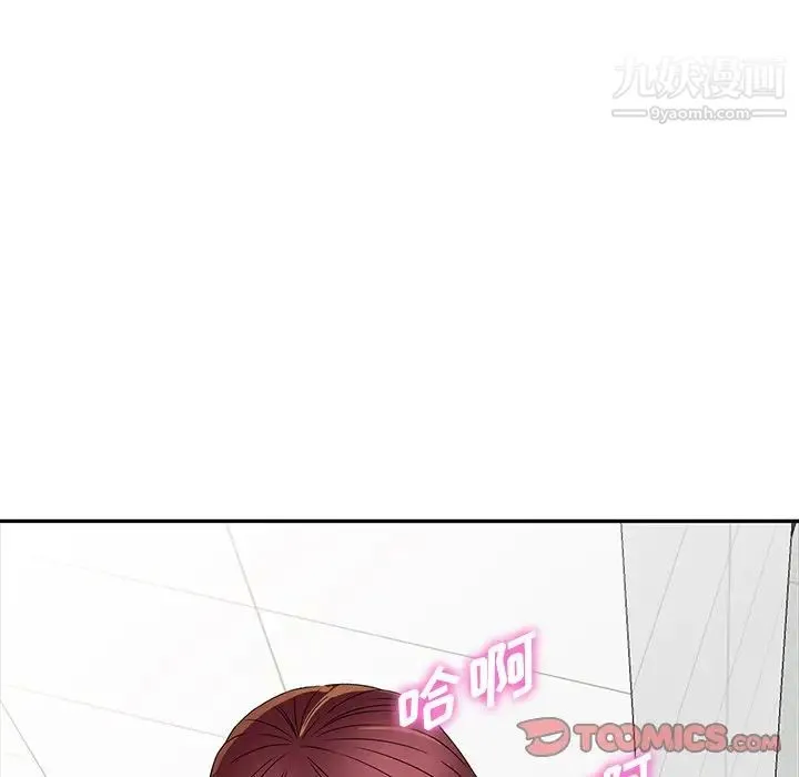我的继妹好善良 第18话 第33页