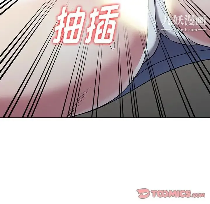 我的继妹好善良 第18话 第39页