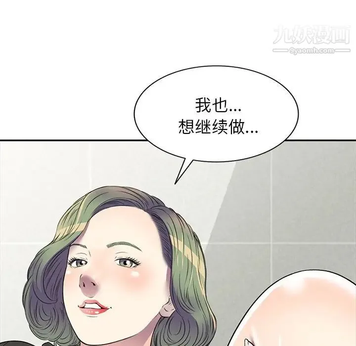 我的继妹好善良 第18话 第7页
