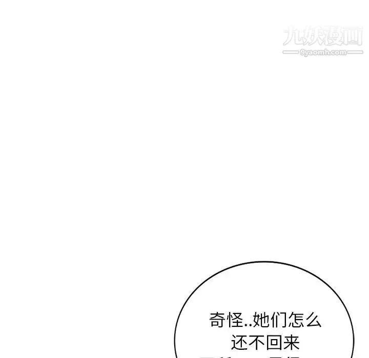 我的继妹好善良 第18话 第49页