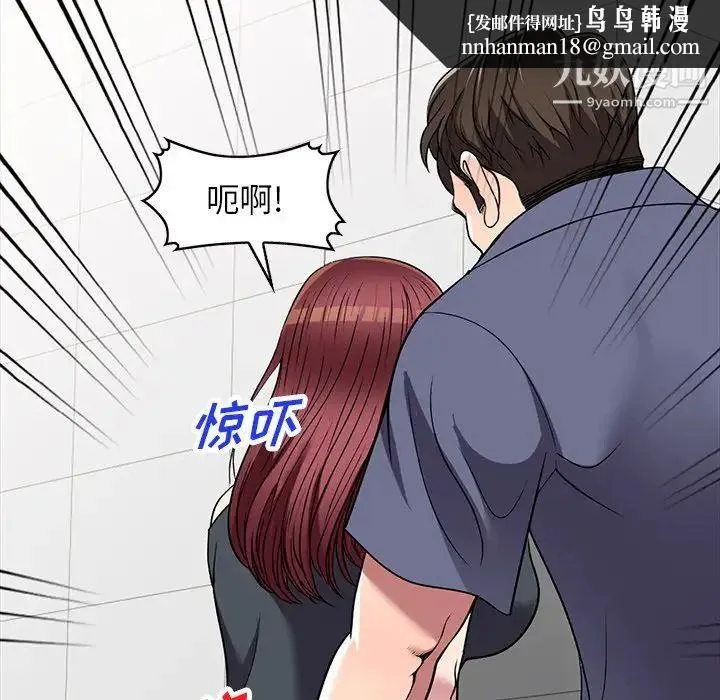 我的继妹好善良 第18话 第74页