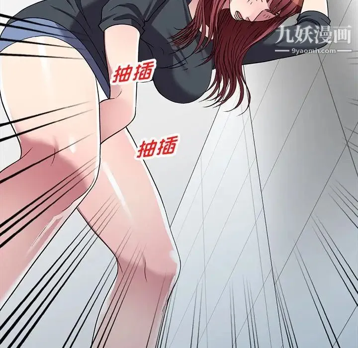 我的继妹好善良 第18话 第67页