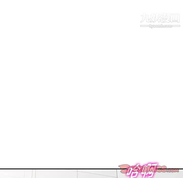 我的继妹好善良 第18话 第21页