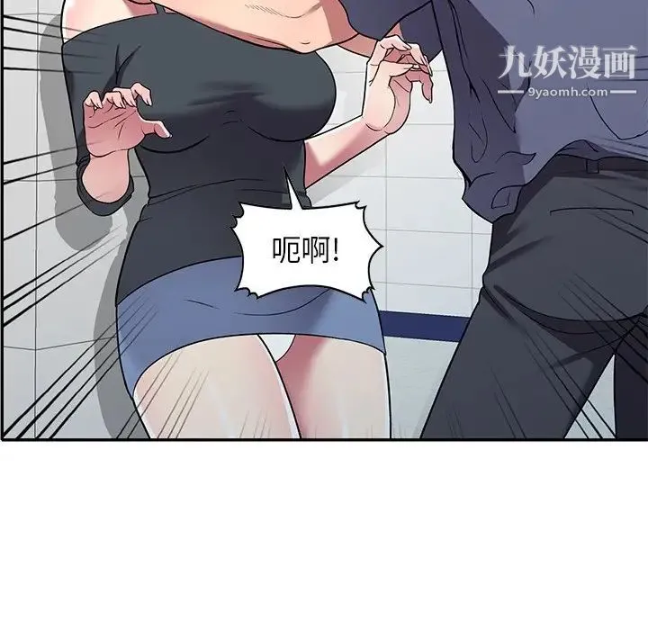我的继妹好善良 第18话 第91页
