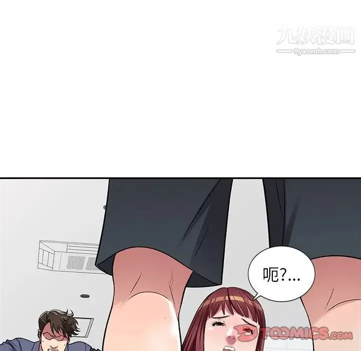 我的继妹好善良 第18话 第141页