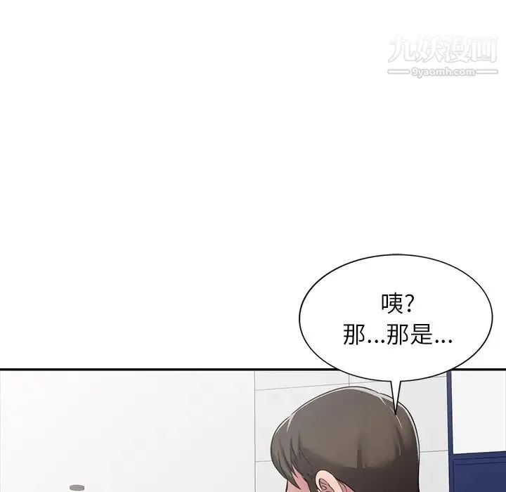 我的继妹好善良 第18话 第52页