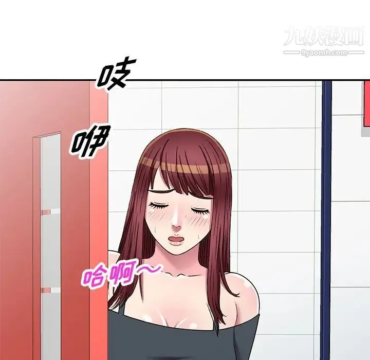 我的继妹好善良 第18话 第17页