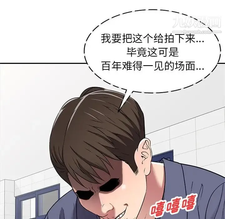 我的继妹好善良 第18话 第59页