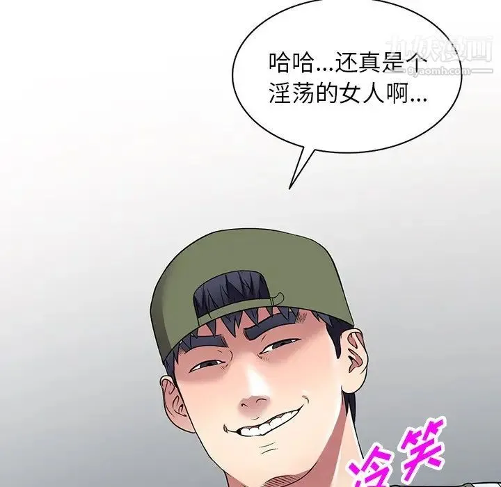 我的继妹好善良 第18话 第12页