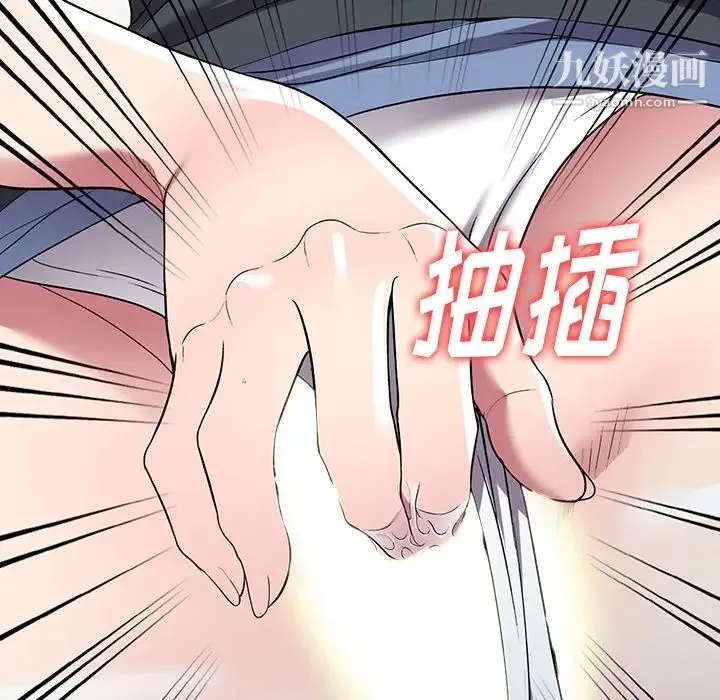 我的继妹好善良 第18话 第38页