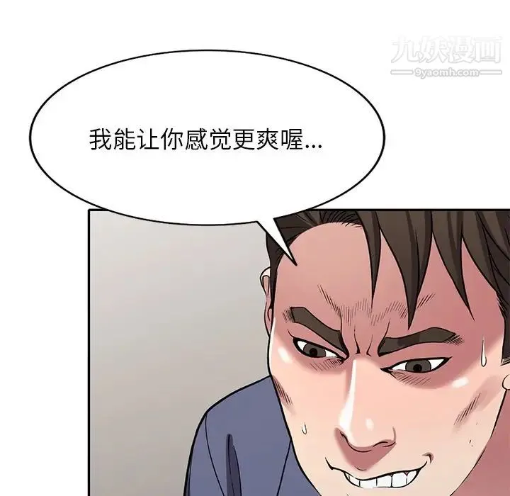 我的继妹好善良 第18话 第83页