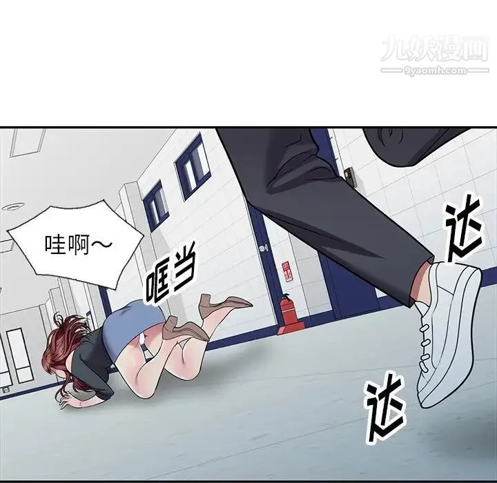 我的继妹好善良 第18话 第137页