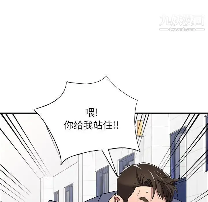 我的继妹好善良 第18话 第134页