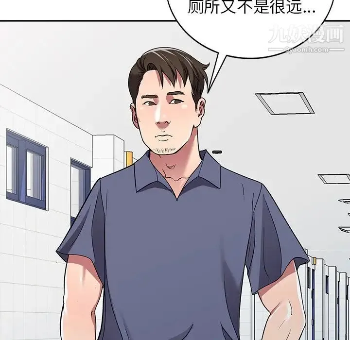 我的继妹好善良 第18话 第50页