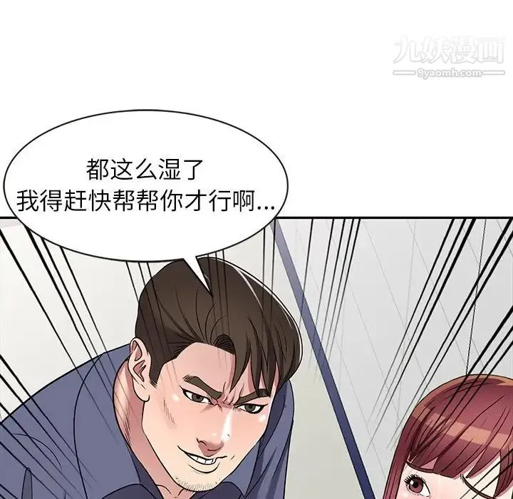 我的继妹好善良 第18话 第120页