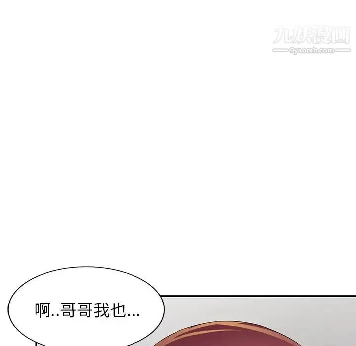 我的继妹好善良 第18话 第47页
