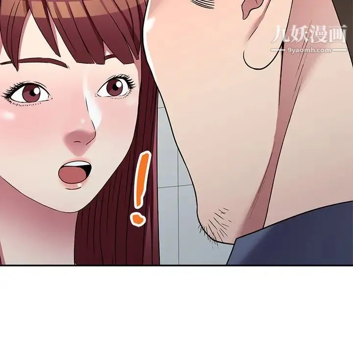 我的继妹好善良 第18话 第77页