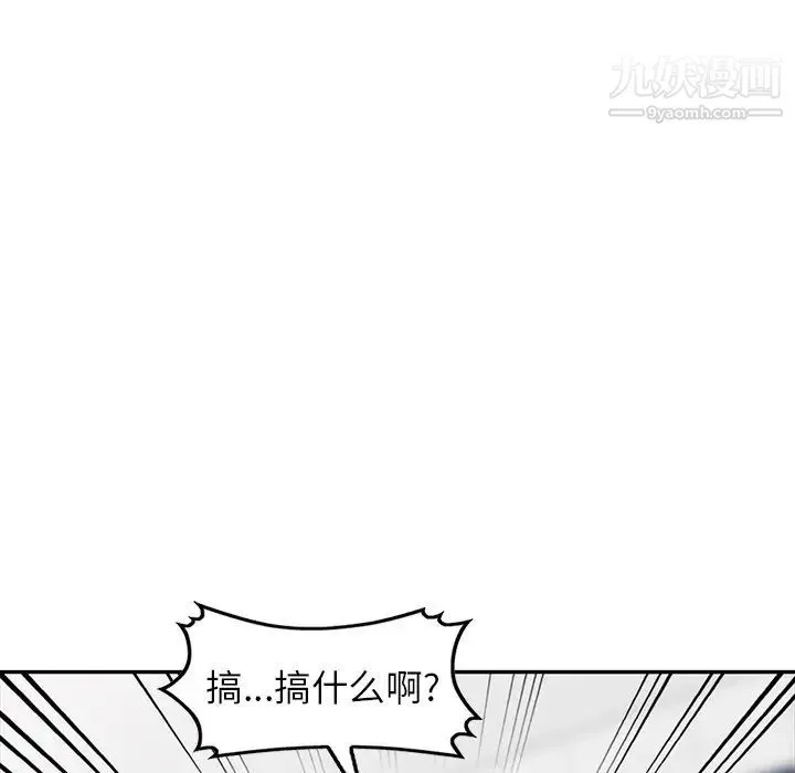 我的继妹好善良 第18话 第54页