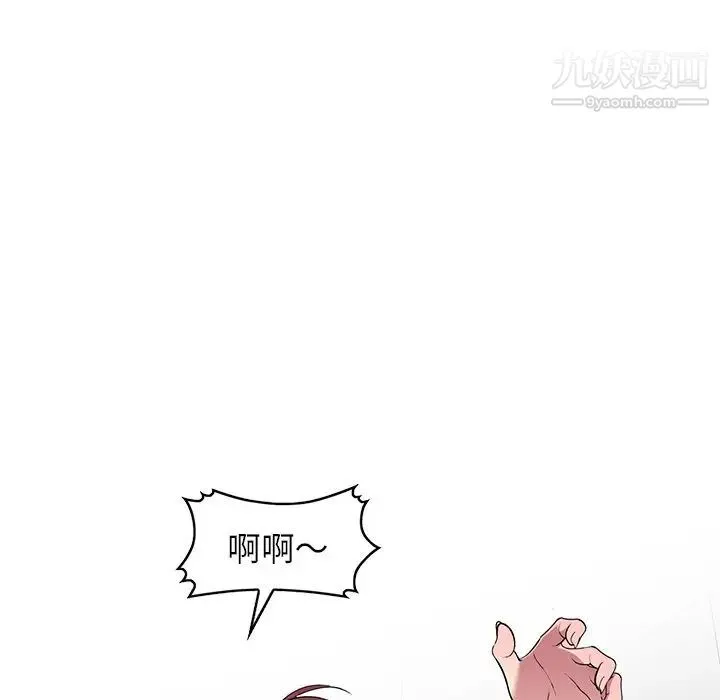 我的继妹好善良 第18话 第103页