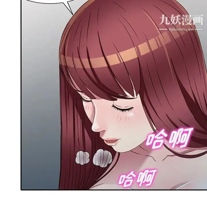 我的继妹好善良 第18话 第48页