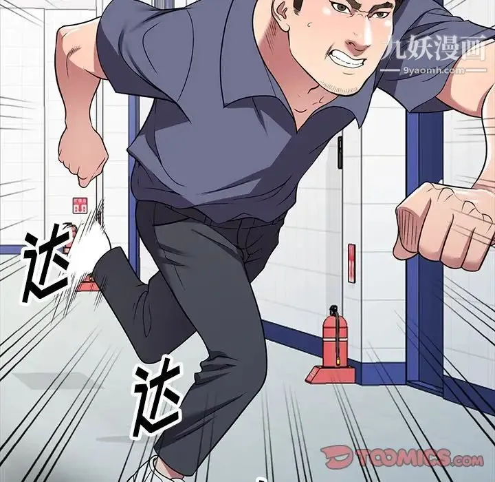 我的继妹好善良 第18话 第135页