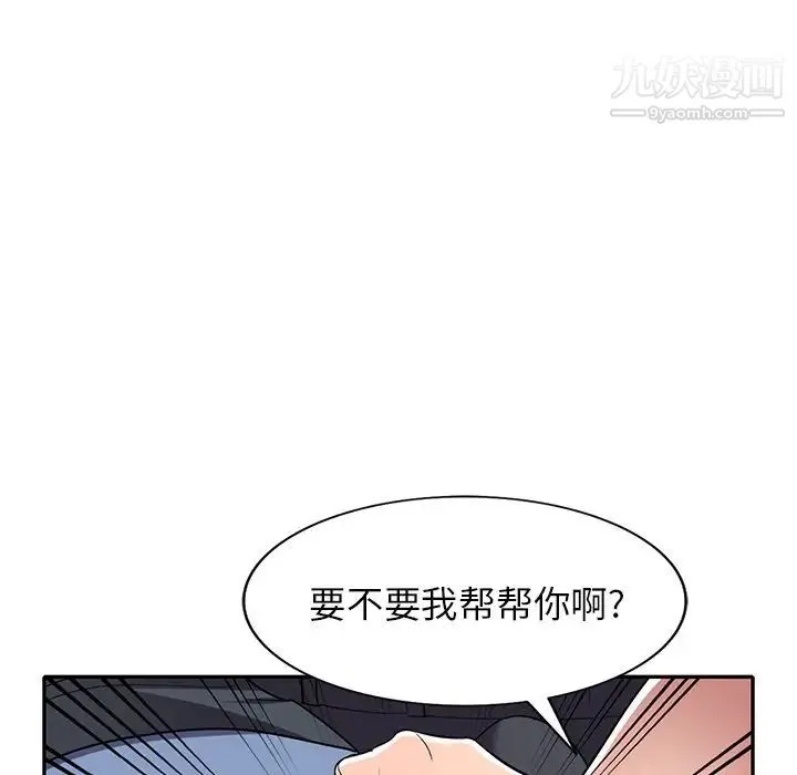 我的继妹好善良 第18话 第78页