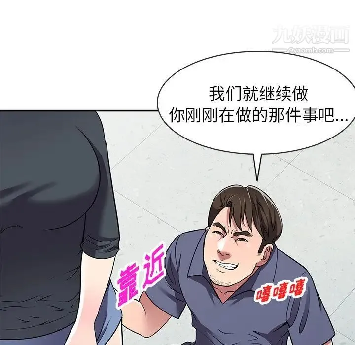 我的继妹好善良 第18话 第101页