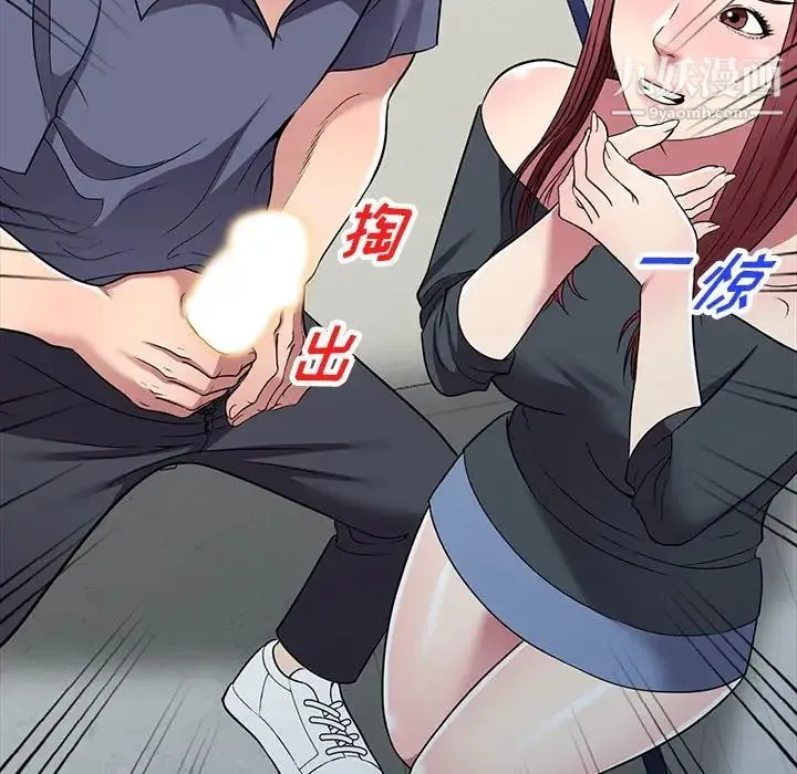 我的继妹好善良 第18话 第121页