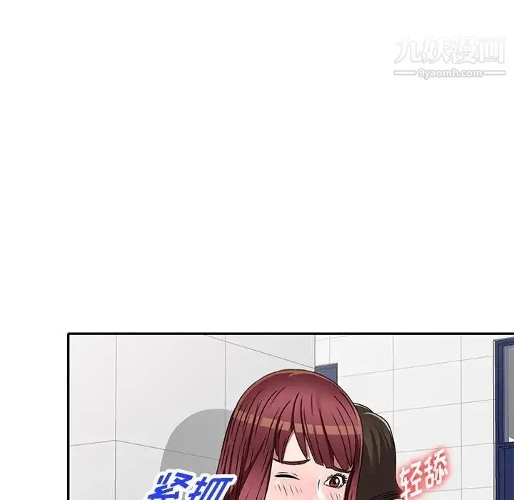 我的继妹好善良 第18话 第92页
