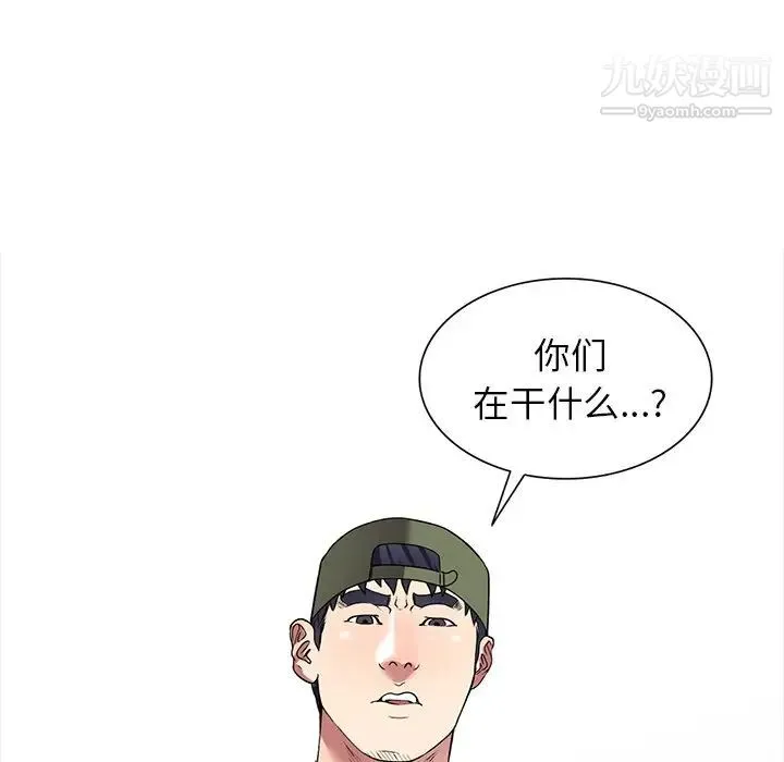 我的继妹好善良 第18话 第143页