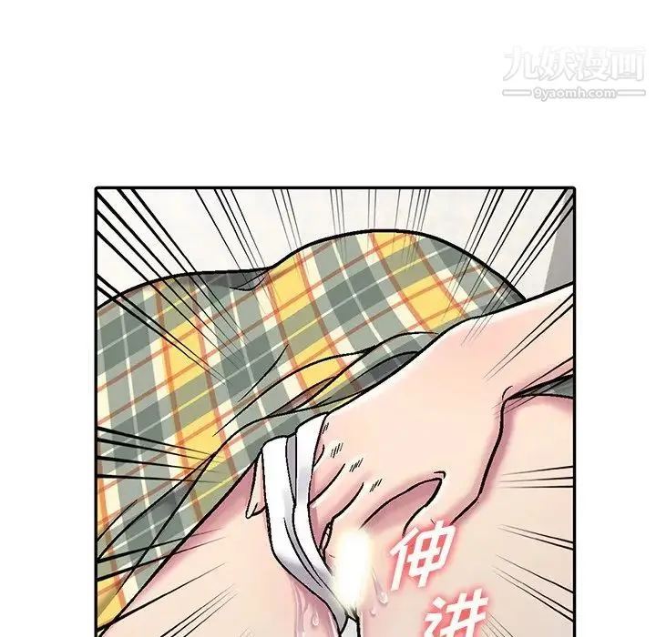 我的继妹好善良 第3话 第33页