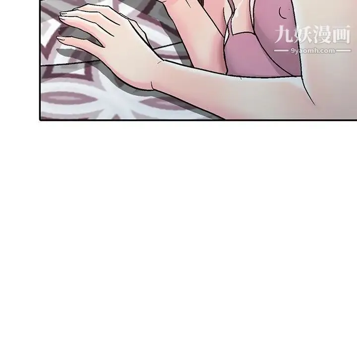 我的继妹好善良 第3话 第113页