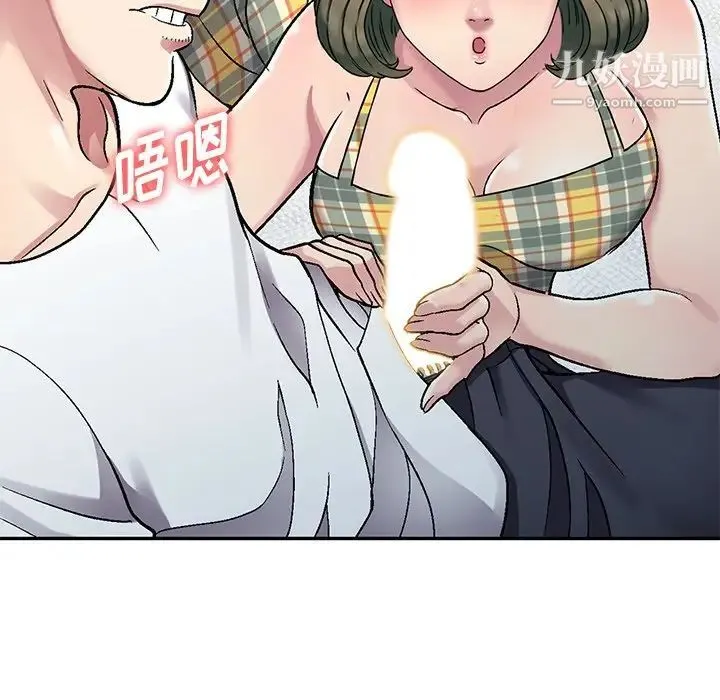 我的继妹好善良 第3话 第25页