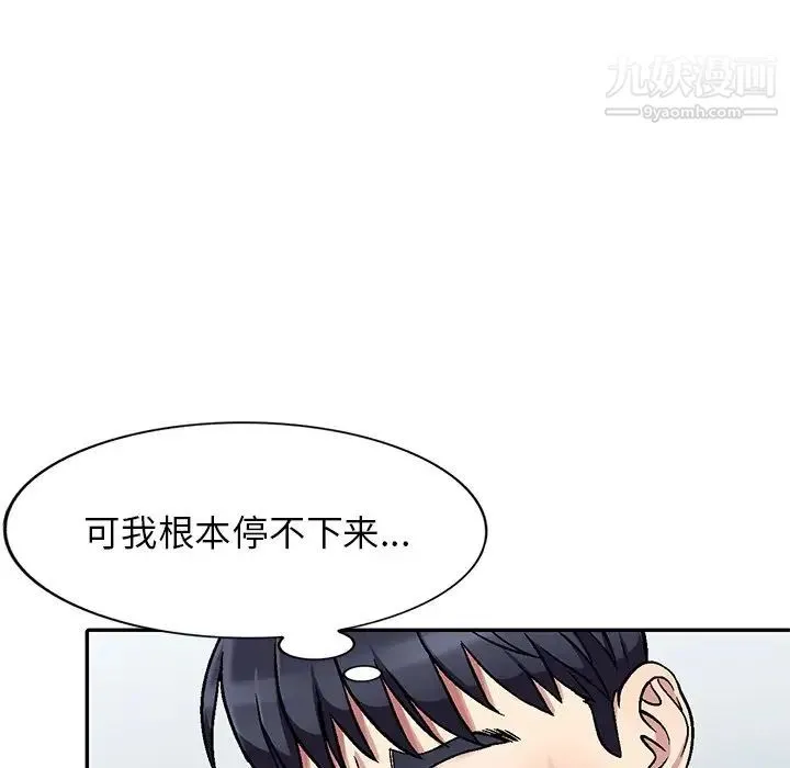 我的继妹好善良 第3话 第37页