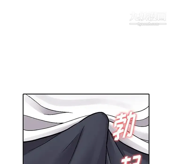 我的继妹好善良 第3话 第88页