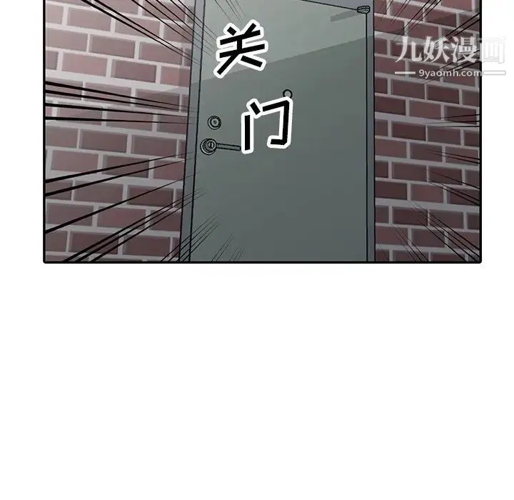 我的继妹好善良 第3话 第64页