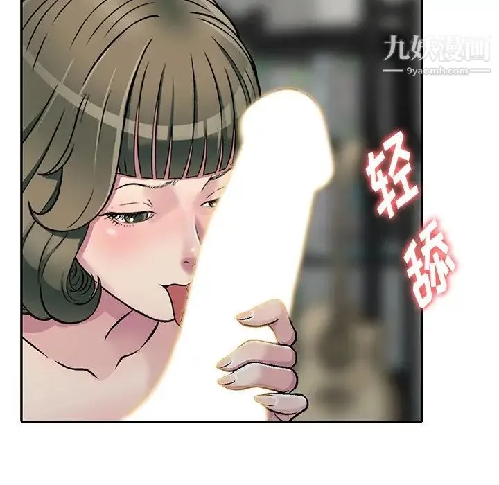 我的继妹好善良 第3话 第20页
