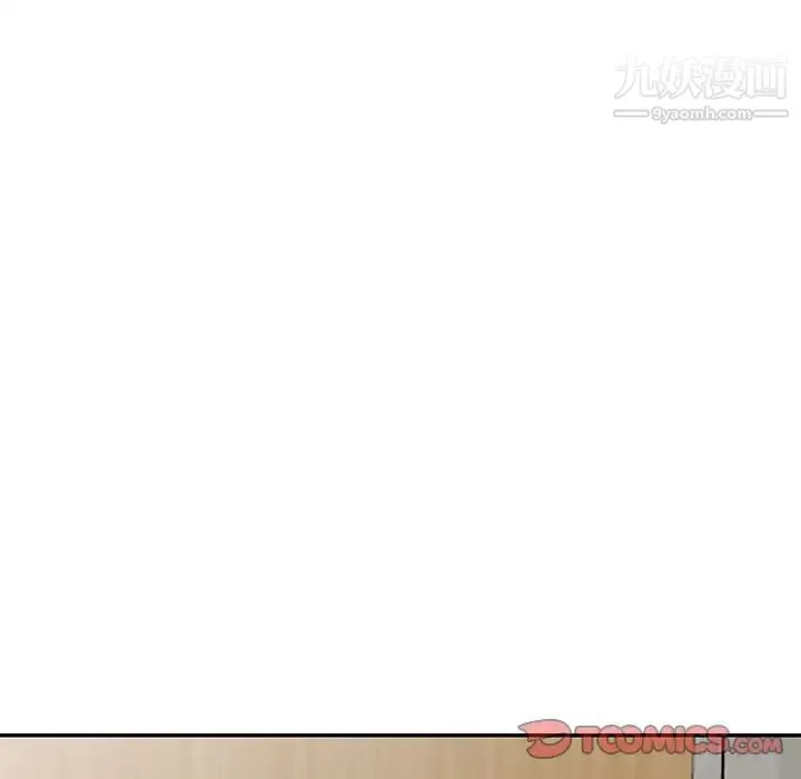 我的继妹好善良 第3话 第120页
