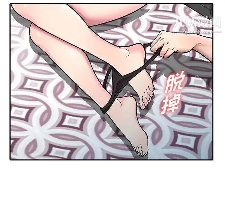 我的继妹好善良 第3话 第123页