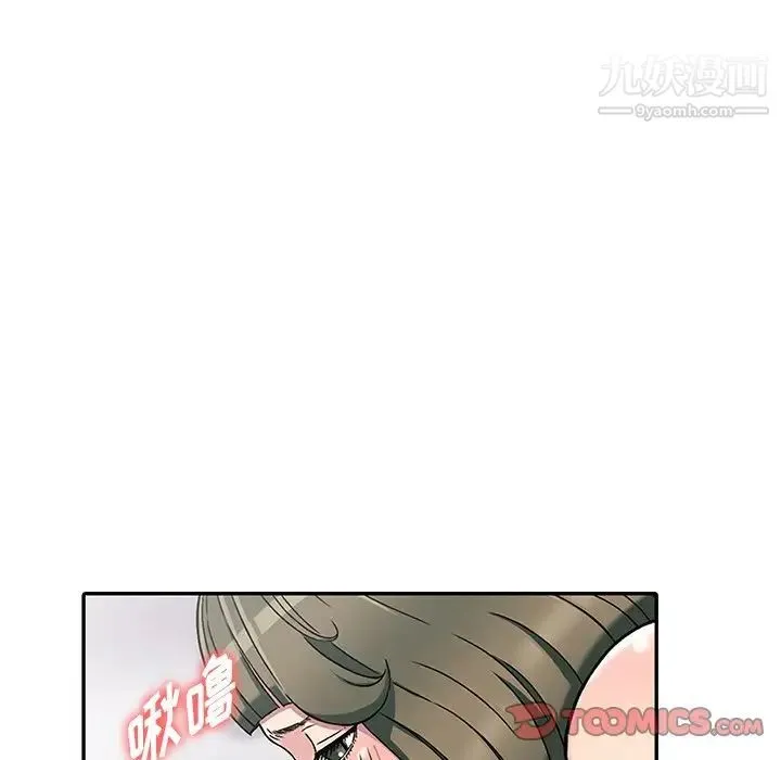 我的继妹好善良 第3话 第39页
