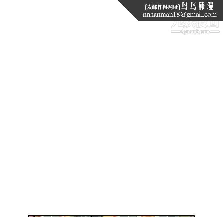 我的继妹好善良 第3话 第67页