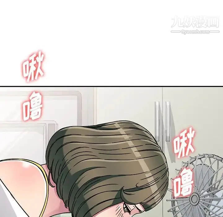 我的继妹好善良 第3话 第35页