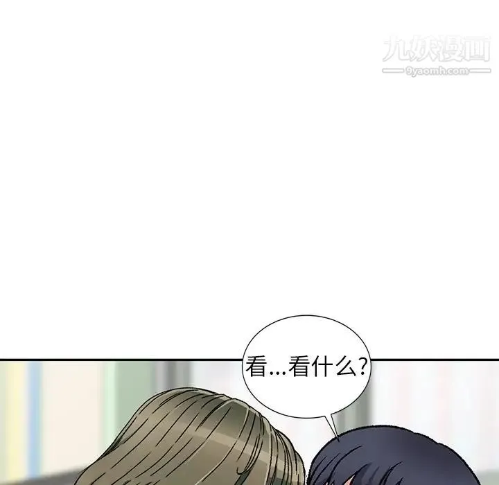 我的继妹好善良 第3话 第7页