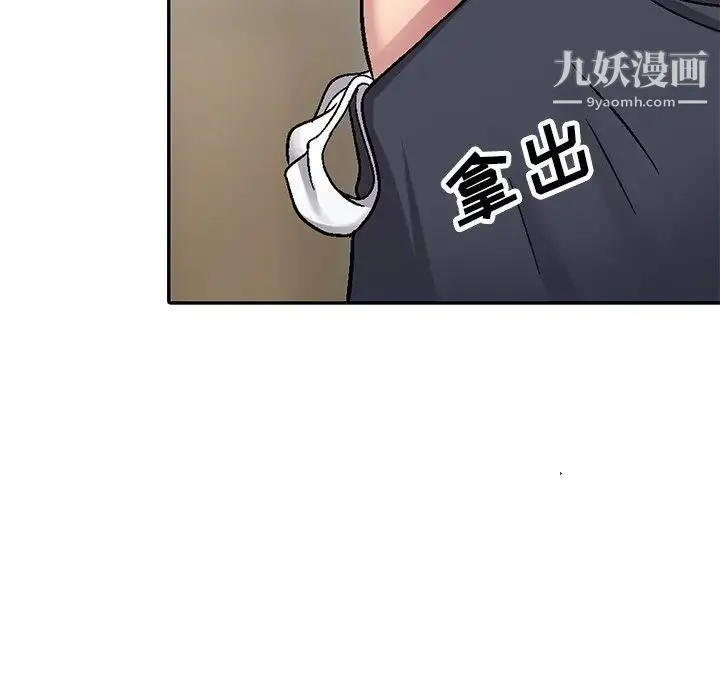 我的继妹好善良 第3话 第81页