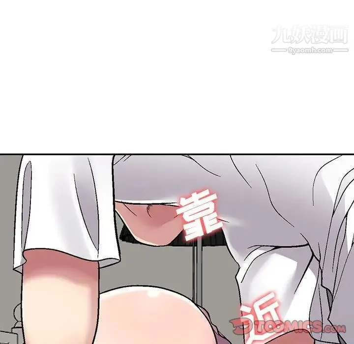 我的继妹好善良 第3话 第129页