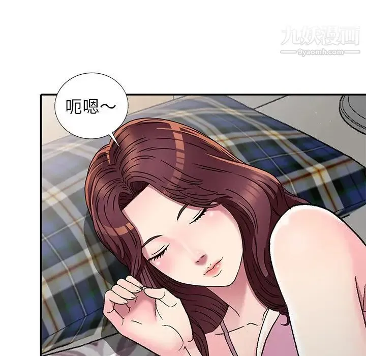 我的继妹好善良 第3话 第112页