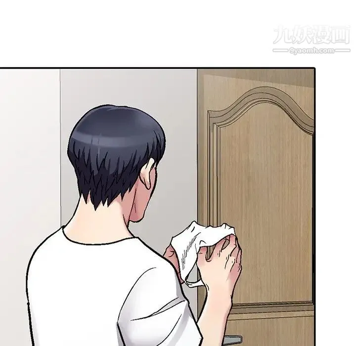 我的继妹好善良 第3话 第90页