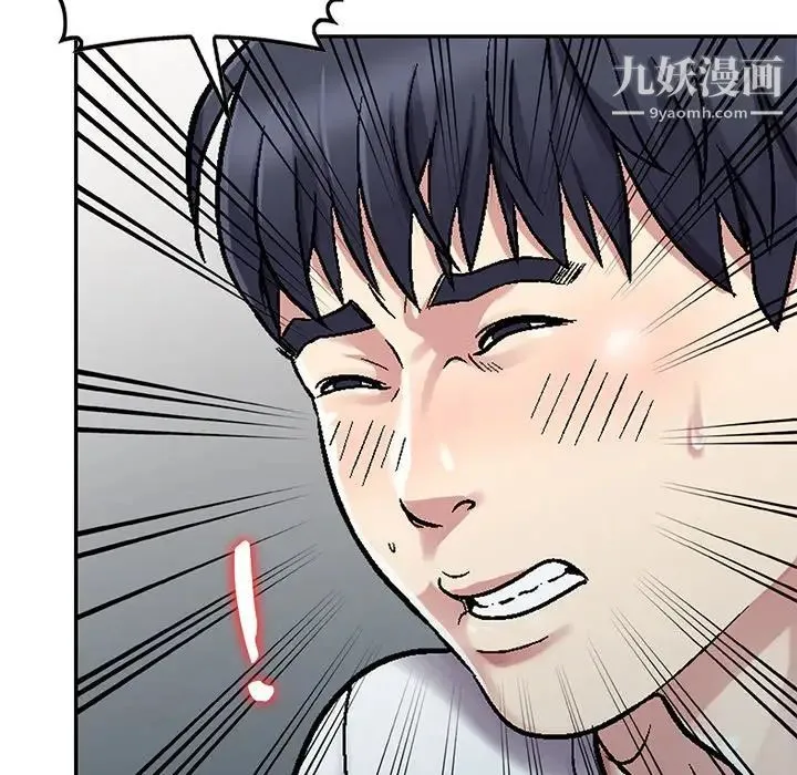 我的继妹好善良 第3话 第22页